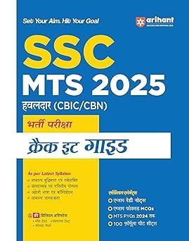 Arihant SSC MTS 2025 Havaldar (CBIC/CBN) Guide | Crack It Recruitment Exam Book | Latest Syllabus | PYQs, MCQs & Notes | General Intelligence, Maths