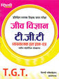 UP TGT BIOLOGY SOLVED PAPER Shilpi Publication