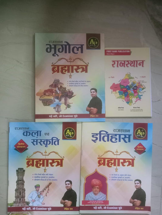 Aapni Padhai Publication Bhugol,Art And Culture,Itihas New Syllabus New Edition 2025 By Rohit Sir