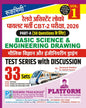 RRB ALP CBT-2 Exam.-2026 | PART-A : BASIC SCIENCE & ENGINEERING DRAWING, Test Series Vol-1 | 33 Sets