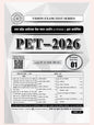 UPSSSC PET 2026 Practice Test Series Paper 01 | Vision Exam OMR Sheet & Detailed Solution Book | Uttar Pradesh PET Practice Set 2026