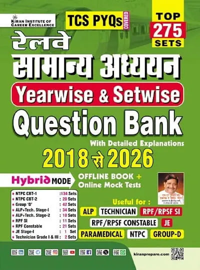 Railway General Awareness Yearwise & Setwise Question Bank 2018 to 2026 Solved Papers Top 275 Sets TCS PYQs (Hindi Medium) (6067)