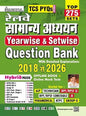 Railway General Awareness Yearwise & Setwise Question Bank 2018 to 2026 Solved Papers Top 275 Sets TCS PYQs (Hindi Medium) (6067)