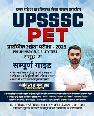 Aditya Ranjan Sir | Upsssc Pet Complete Study Guide Book For 2025 Exam With Solved Papers | Pyqs | Hindi Medium |