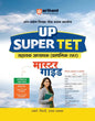 Arihant Uttar Pradesh Super Tet Complete Study Master Guide Book 2026 Exam With Solved Papers UP Super Tet Latest Syllabus Sahayak Adhyapak