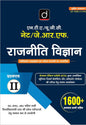 Drishti IAS NTA UGC NET/JRF Rajneeti Vigyan Paper II (3rd Edition) | Hindi Medium Complete Guide & Practice Set