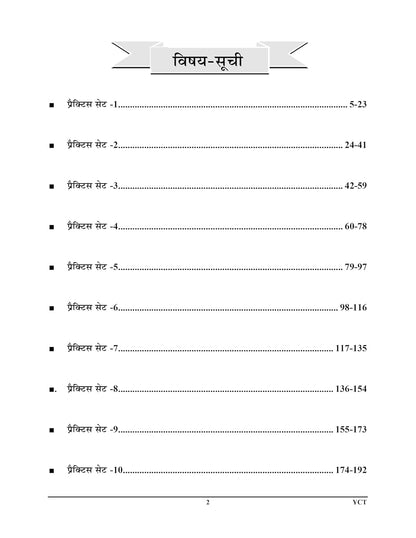 YCT UPTET Math & Science Group Practice Book 2026-27 (Class 6 to 8) | Youth Competition Times UPTET Ganit Evam Vigyan Junior Level Practice Set