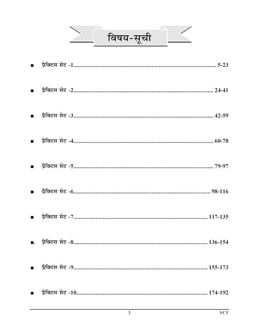 YCT UPTET Math & Science Group Practice Book 2026-27 (Class 6 to 8) | Youth Competition Times UPTET Ganit Evam Vigyan Junior Level Practice Set