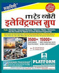ITI Trade Theory : ELECTRICAL GROUP | 15,000+ Oneliner Concept | 3500+ MCQs Hindi Edition  by Rukmini Prakashan Team (Author)