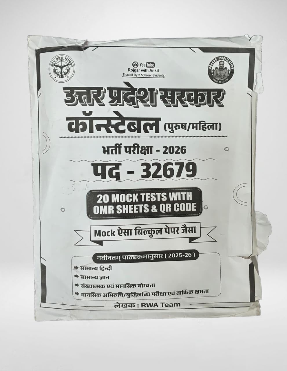 RWA UP Police Constable Mock Test Book 2026 | 20 Practice Sets