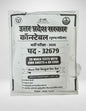 RWA UP Police Constable Mock Test Book 2026 | 20 Practice Sets