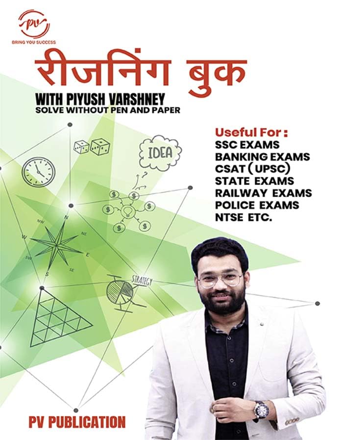 Piyush Varshne Hindi Medium Reasoning Book_4th Edition