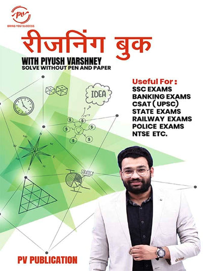Piyush Varshne Hindi Medium Reasoning Book_4th Edition