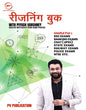 Piyush Varshne Hindi Medium Reasoning Book_4th Edition
