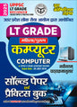 UPPSC LT Grade Computer Solved Papers & Practice Book 2025