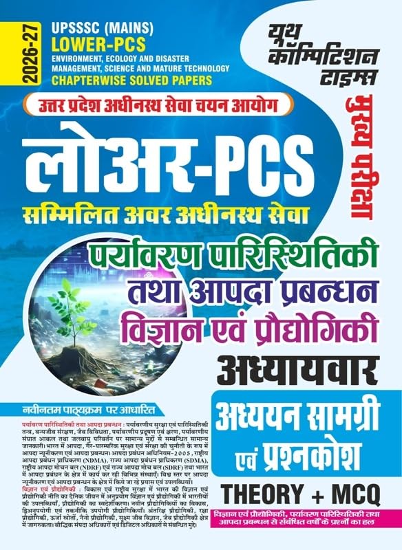 Youth Competition Times UPSSSC Lower-PCS Mains Chapterwise Solved Papers, Environment, Ecology, Disaster Management, Science and Technology, Theory + MCQ