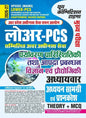 Youth Competition Times UPSSSC Lower-PCS Mains Chapterwise Solved Papers, Environment, Ecology, Disaster Management, Science and Technology, Theory + MCQ