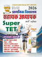 Ghatna Chakra Super TET 2026 Primary School Assistant Teacher Study Material Guide Part 1 Latest Syllabus Hindi Medium