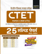 Examcart CTET Paper 2 (Class 6 to 8) Social Science (SST) Book 2026 | 25 Solved Papers (2011-2026) with Detailed Explanations | Based on Latest CTET Syllabus and Exam Pattern (Hindi Medium)