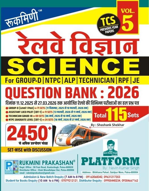 Rukmini Railway Science Question Bank 2026, Vol-5