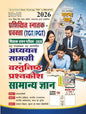 TGT/PGT Adhyayan Samagri Vastunishth Prashnkosh Samanya Gyan 2026 (26161-O)