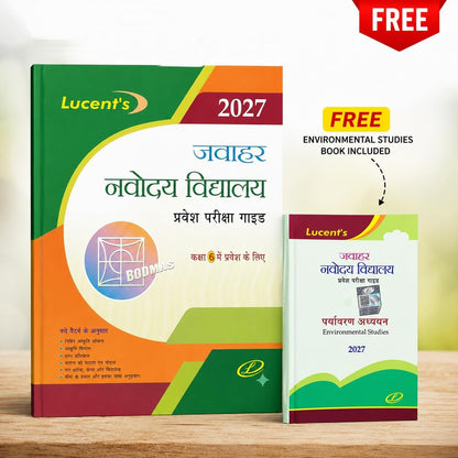 Lucent Jawahar Navodaya Vidyalaya Class 6 Entrance Exam Book 2027 (Hindi Medium) with Free Paryavaran Adhyayan Pustak