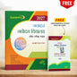 Lucent Jawahar Navodaya Vidyalaya Class 6 Entrance Exam Book 2027 (Hindi Medium) with Free Paryavaran Adhyayan Pustak