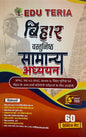 Eduteria Bihar Vastunisht Samanya Adhyayan June 2026 Release - 60 Practice Sets (BPSC, TRE 4.0, BSSC SI)