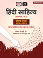 DRISHTI UPSC Hindi Sahitya Paper I & II Solved Papers 2018–2025 (Hindi Medium) | Civil Services Main Examination Previous 8 Years Detailed Solutions Question Bank | Drishti IAS Publication