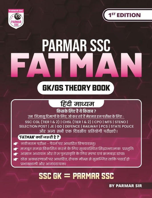 Parmar SSC Fatman | Complete GK/GS Theory Book | Hindi Medium | 1st Edition 2026