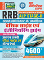 2025-26 RRB ALP Stage-II Basic Science & Engineering Drawing Study Material and Solved Papers 464 995.