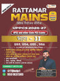 Rattamar Mains Quick Revision Series Part 2 (GS3, GS4, GS5, GS6) for UPPCS Mains 2026-27 | UPSC & State PCS Exams | Cosmos Publication By Pawan Sir