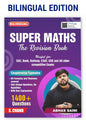 Super Maths : Revision Exam Book 2025 - 2026 | Abhas Saini | 1400+ Questions | Chapter & Type Wise | Formula Theory | Mathematics Math Best Books Ssc