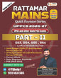 Rattamar Mains Quick Revision Series Part II (GS3, GS4, GS5, GS6) for UPPCS Mains 2026-27 | UPSC & State PCS Exams | Cosmos Publication by Pawan Soni