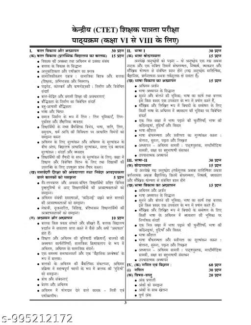 CTET (For Class VI-VIII Teachers) SOCIAL SCIENCE I Practice Book (Hindi Medium) I 2027