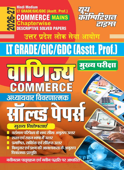 YCT UPPSC LT Grade / GIC / GDC (Asst. Prof.) Commerce Mains Chapterwise Descriptive Solved Papers (Hindi Medium 2026-27)