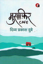 Musafir Café  by Divya Prakash Dubey