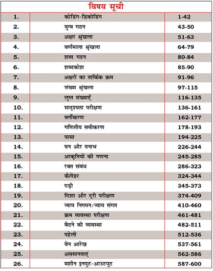Piyush Varshne Hindi Medium Reasoning Book_4th Edition
