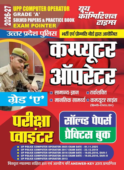Youth Competition Times UPP Computer Operator Grade 'A ' Solved Papers & Practice Book Exam Pointer | Hindi Medium