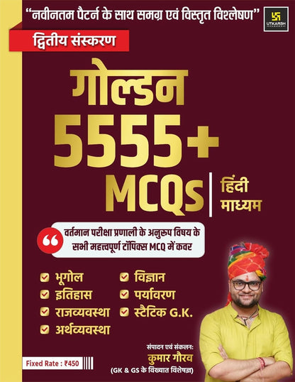 Utkarsh Classes Golden 5555+ MCQs Hindi Medium Book | GK GS Question Bank for Competitive Exams | Latest Exam Pattern | General Studies | Geography ... Static GK | 2nd Edition | By Kumar Gaurav