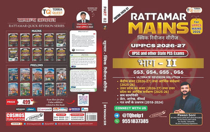 Rattamar Mains Quick Revision Series Part 2 (GS3, GS4, GS5, GS6) for UPPCS Mains 2026-27 | UPSC & State PCS Exams | Cosmos Publication By Pawan Sir