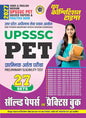 UPSSSC I PET (Preliminary Eligibility Test) Solved Papers & Practice Book (27 Sets) (Hindi & English Medium) - 2026-27