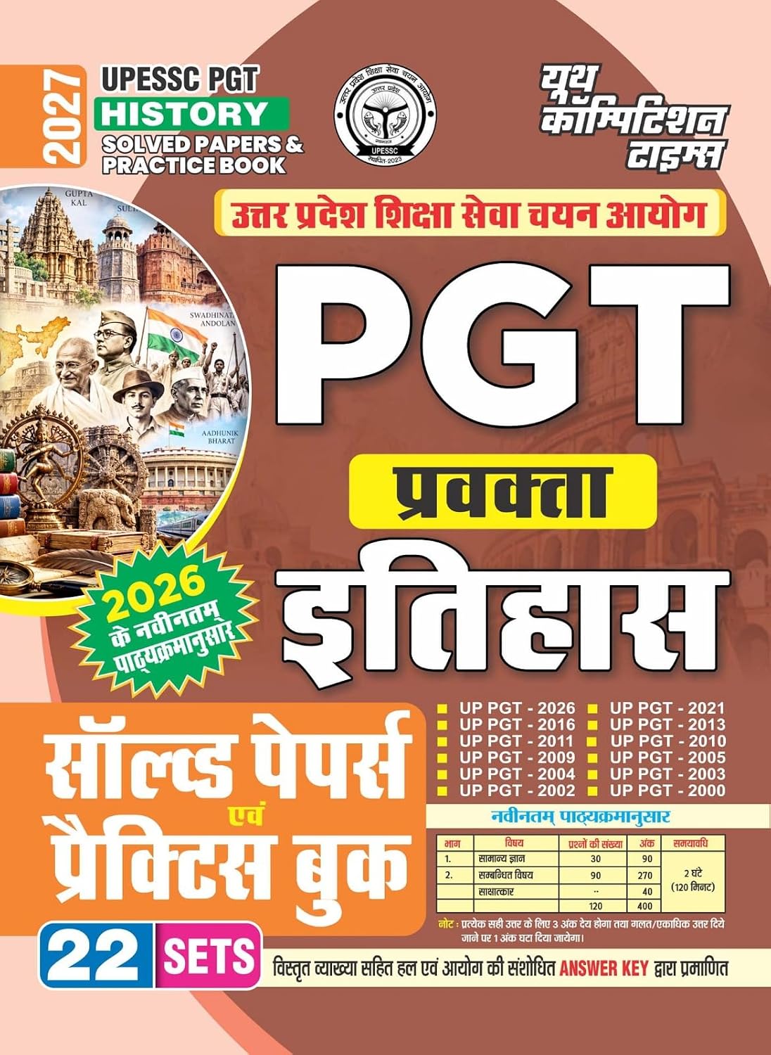 Book Title YCT UPESSC PGT History Solved Papers & Practice Book 2026-2027 (22 Sets) by Youth Competition Times