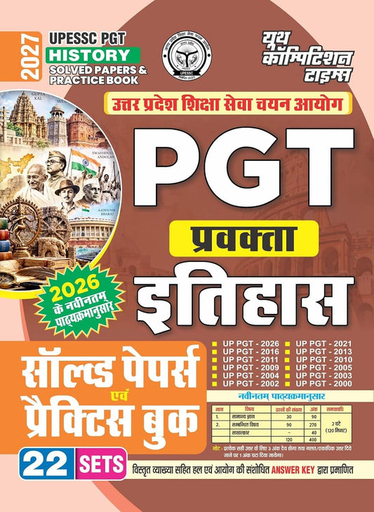 Book Title YCT UPESSC PGT History Solved Papers & Practice Book 2026-2027 (22 Sets) by Youth Competition Times