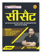 UPSC CSAT (9e) Book 2026 : for UPSC CSE Prelims Exam & State PSC (in Hindi) Paper 2 | PYQ Previous Year Exams Solved Question Papers | Maths, Data Interpretation & Reasoning | Practice Set & Solutions