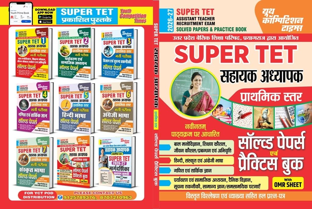Youth Competition Times Super TET Assistant Teacher Recruitment Exam Solved Papers & Practice Book with OMR Sheet, 2026-27
