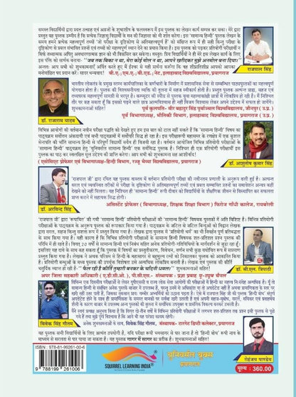Universal Hindi Bodh Samanya Hindi – 7th Edition | 6,150+ Objective Questions with Answers | UPPCS Pre & Mains, RO/ARO Pre & Mains, UPTGT/PGT, UPSSSC ... UPP/UP-SI, B.Ed., UPTET, CTET & Super TET
