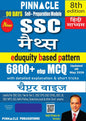 SSC Maths 6800+ ebp MCQ book 8th Edition ( Updated Till May 2026 ) | Hindi Medium | Eduquity based Pattern | Chapterwise with Detailed Solutions & Short Tricks