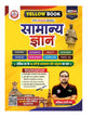Yellow GK Updated 2026 (Hindi Version) Book By Ankit Bhati Sir RWA