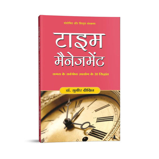 Time Management Book In Hindi: For An Efficeient And Productive Life